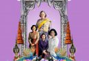 ๒ เมษายน วันคล้ายวันพระราชสมภพ สมเด็จพระกนิษฐาธิราชเจ้า กรมสมเด็จพระเทพรัตนราชสุดา ฯ สยามบรมราชกุมารี