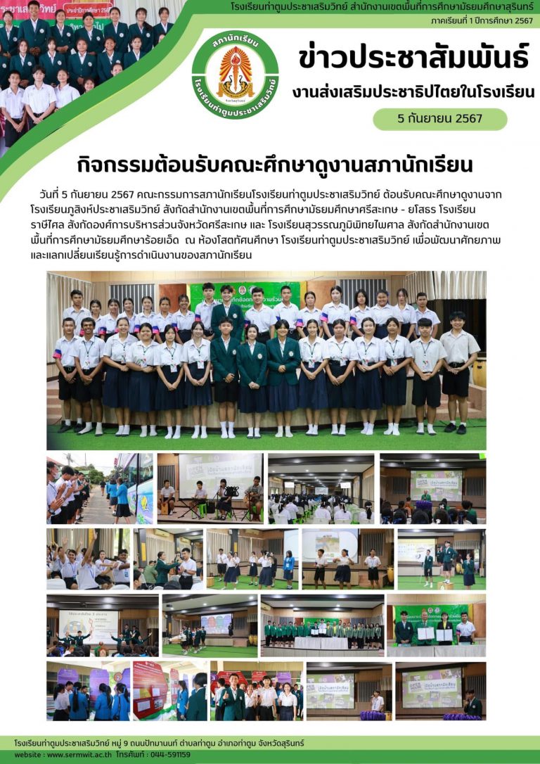 LINE_ALBUM_กิจกรรมเผยแพร่_250913_11
