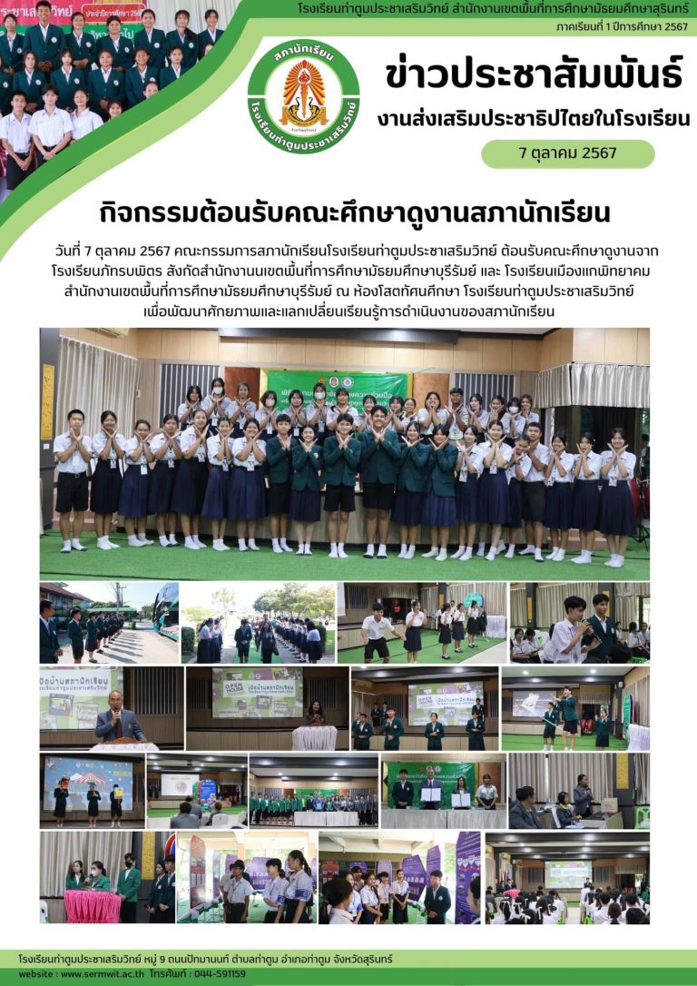 LINE_ALBUM_กิจกรรมเผยแพร่_250913_12