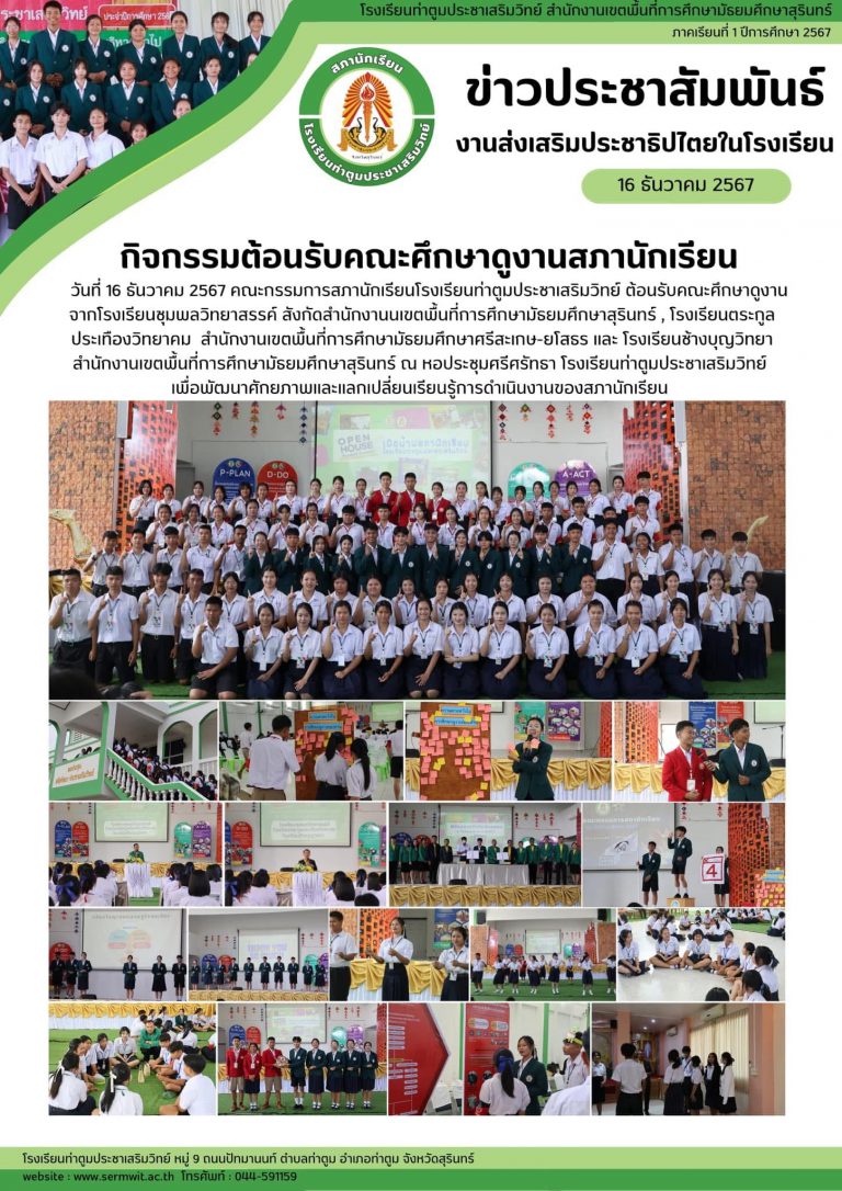 LINE_ALBUM_กิจกรรมเผยแพร่_250913_13