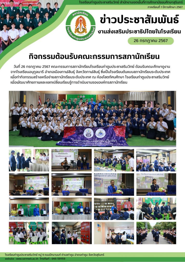 LINE_ALBUM_กิจกรรมเผยแพร่_250913_3