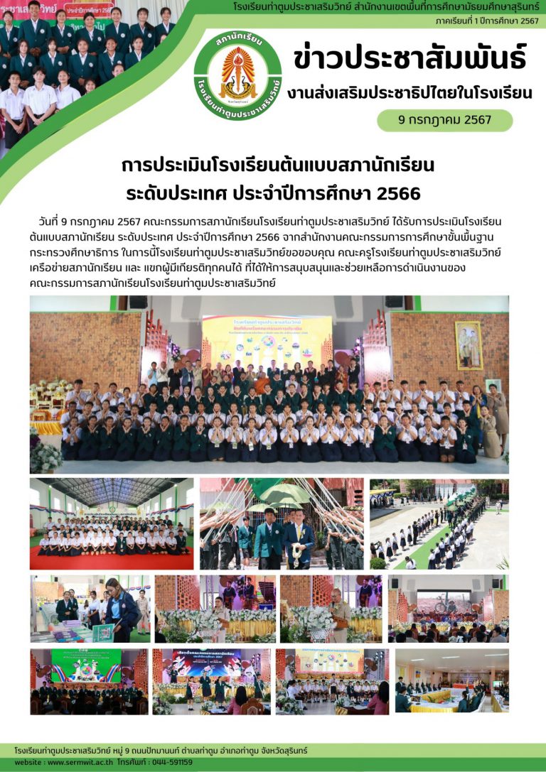 LINE_ALBUM_กิจกรรมเผยแพร่_250913_4
