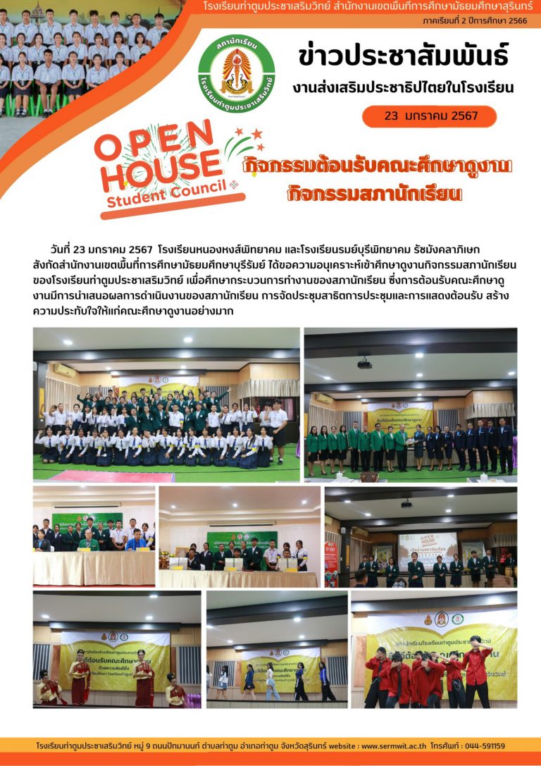 LINE_ALBUM_กิจกรรมเผยแพร่_250913_5