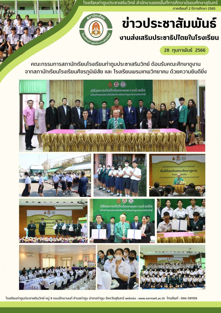 LINE_ALBUM_กิจกรรมเผยแพร่_250913_6