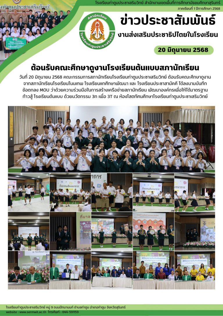 LINE_ALBUM_กิจกรรมเผยแพร่_250913_7