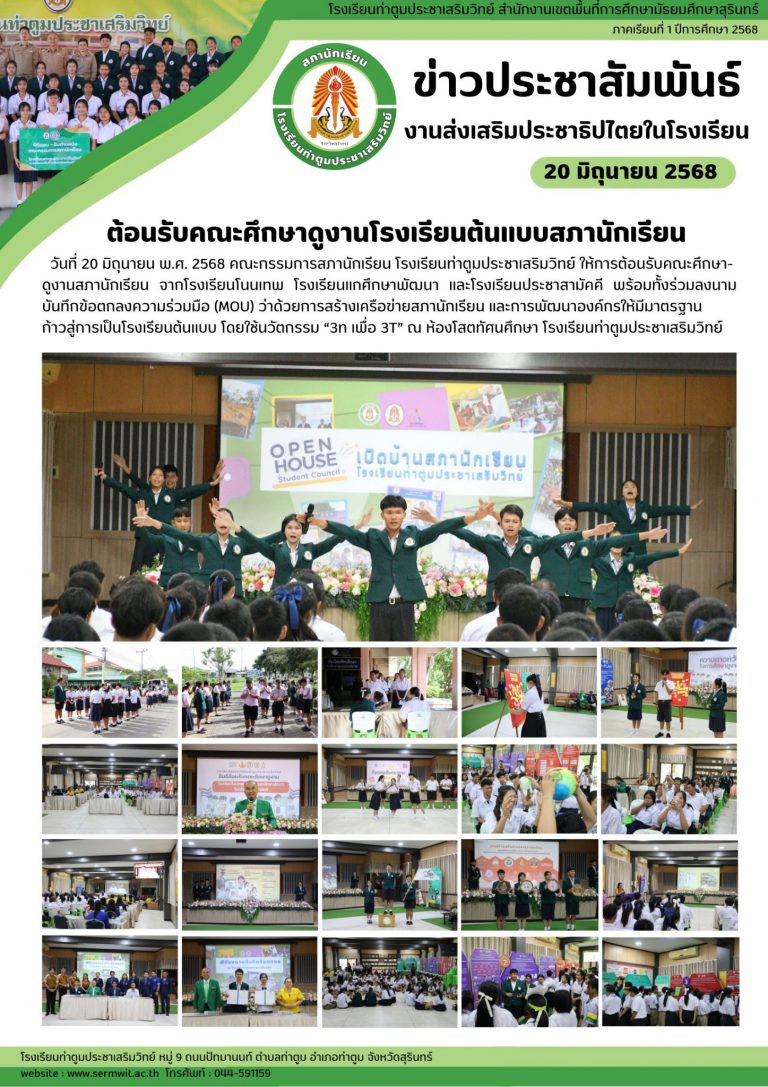 LINE_ALBUM_กิจกรรมเผยแพร่_250913_8