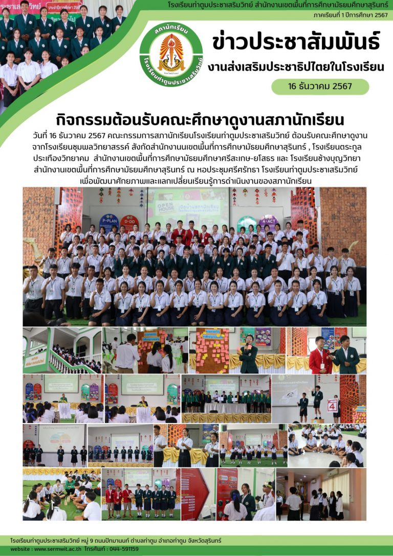 LINE_ALBUM_กิจกรรมเผยแพร่_250913_9